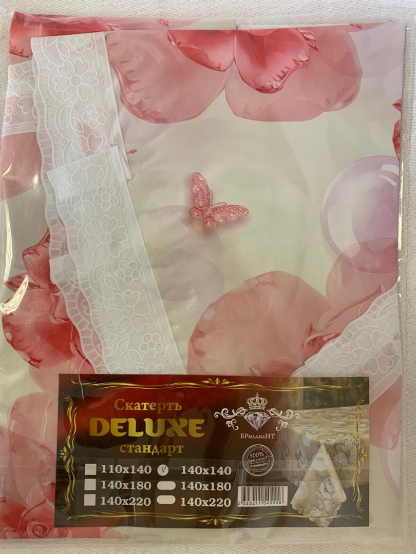 Скатерть на тканевой основе GOLD Шарм 140х220