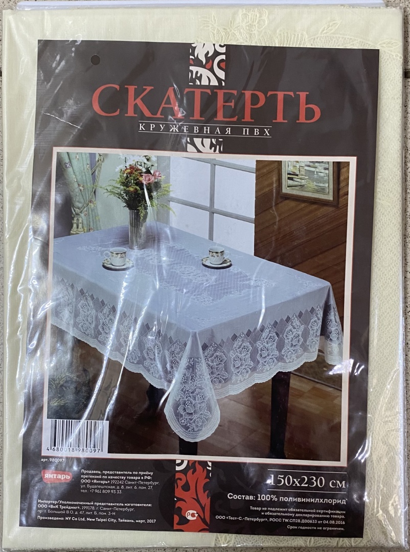 Скатерть Винил. 150х220см (225,230)