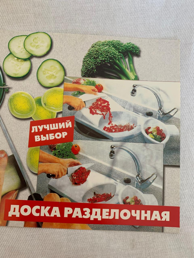 КР089 Доска разделочная универсальная (уп.30)