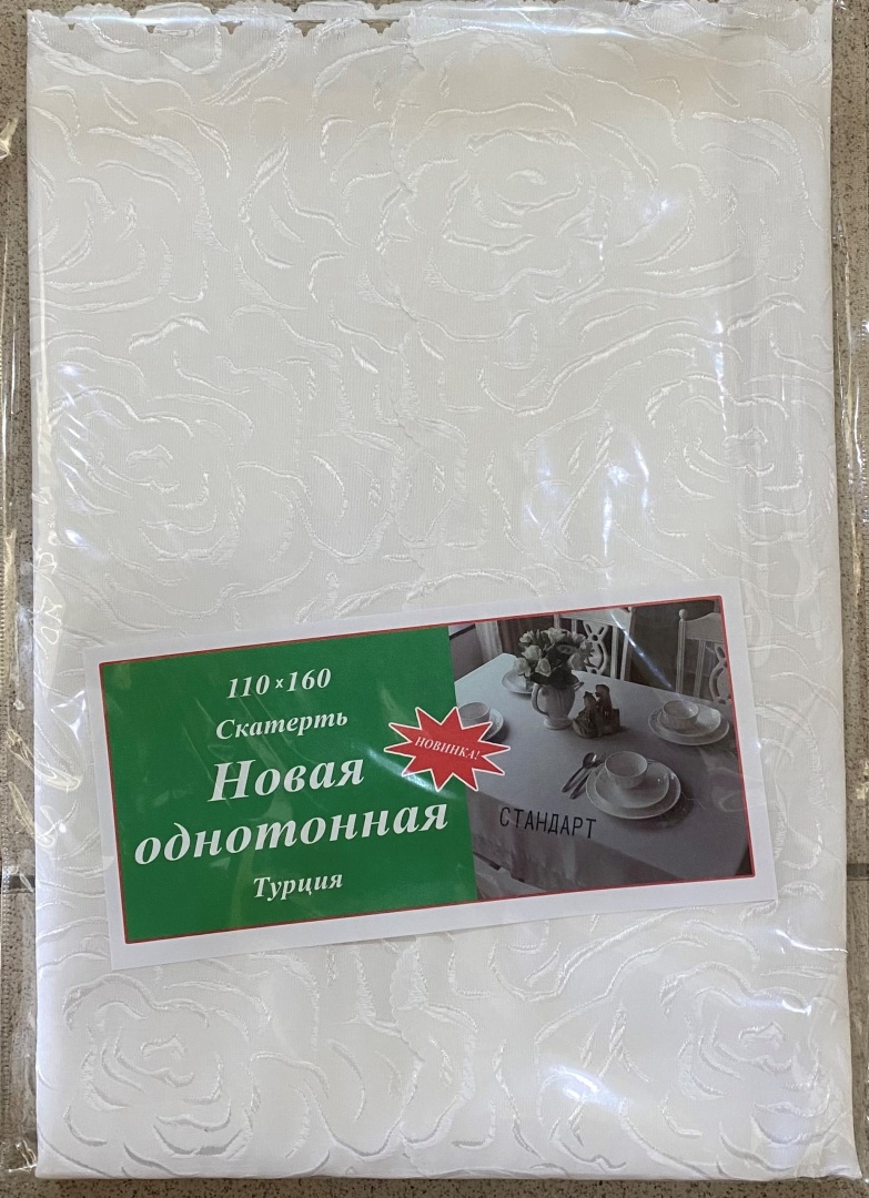 Скатерть однотонная 110х160 см.