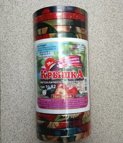 КР035 Крышка винтовая d82 цветная/Полинка (уп.20)