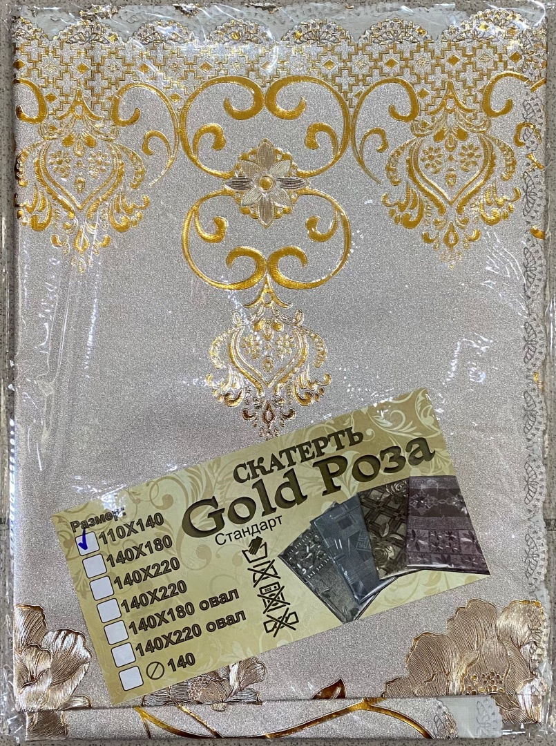 Скатерть на тканевой основе GOLD Шарм 110х140